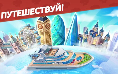 Кулинарный вояж 1.11.94. Скриншот 10