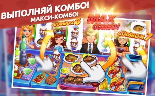 Кулинарный вояж 1.11.94. Скриншот 14