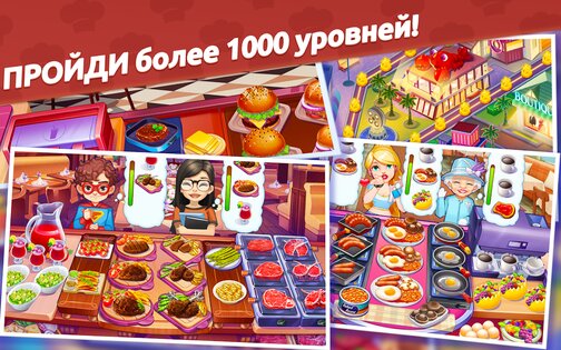 Кулинарный вояж 1.11.94. Скриншот 15