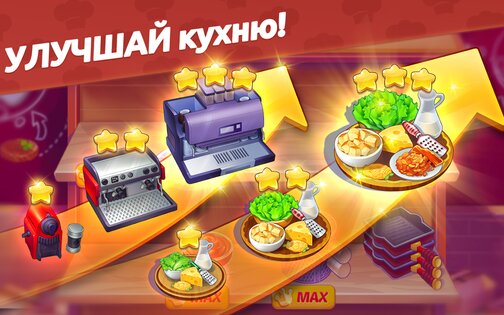 Кулинарный вояж 1.11.94. Скриншот 17