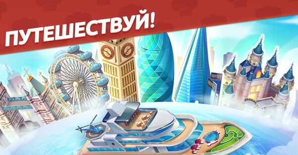 Кулинарный вояж 1.11.94. Скриншот 18