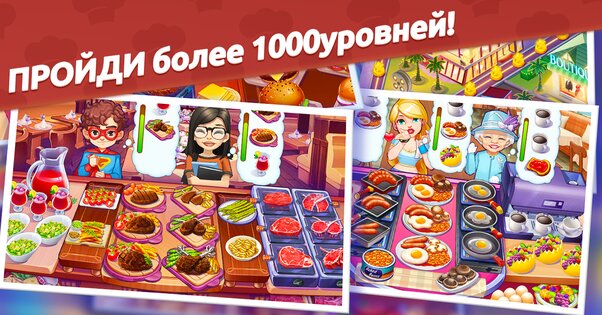 Кулинарный вояж 1.11.94. Скриншот 23
