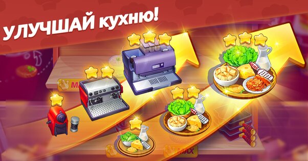 Кулинарный вояж 1.11.94. Скриншот 25