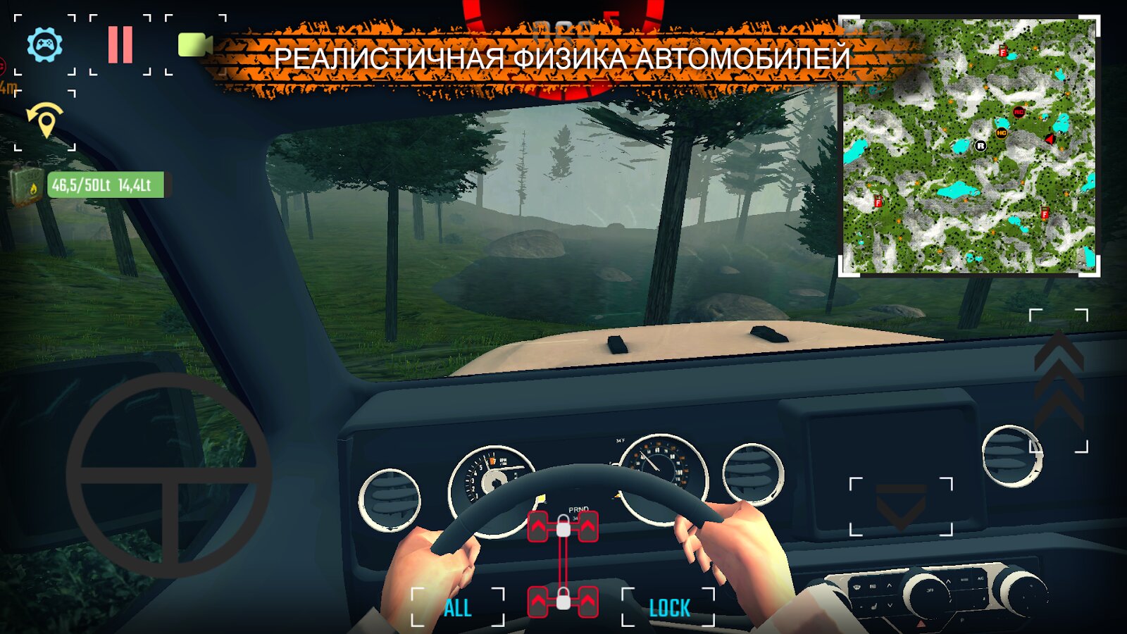 Скачать PROJECT OFFROAD 20 78.0 для Android