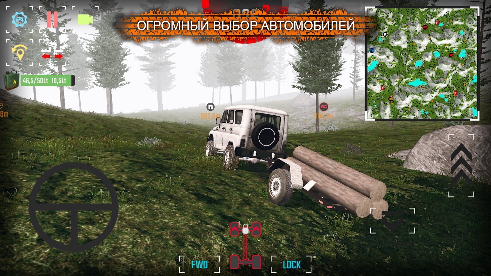 Скачать PROJECT OFFROAD 20 78.0 для Android