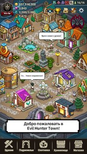 Evil Hunter Tycoon 1.374. Скриншот 2