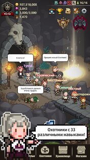 Evil Hunter Tycoon 1.388. Скриншот 4