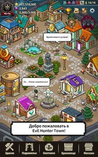 Evil Hunter Tycoon 1.374. Скриншот 18