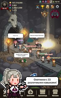 Evil Hunter Tycoon 1.388. Скриншот 20