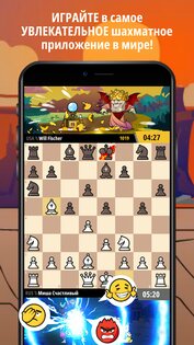 Chess Universe – интернет шахматы 1.20.2. Скриншот 2