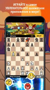 Chess Universe – интернет шахматы 1.23.1. Скриншот 2
