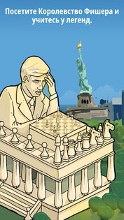 Chess Universe – интернет шахматы 1.23.1. Скриншот 3