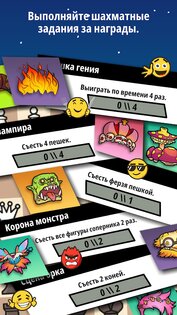 Chess Universe – интернет шахматы 1.23.1. Скриншот 7