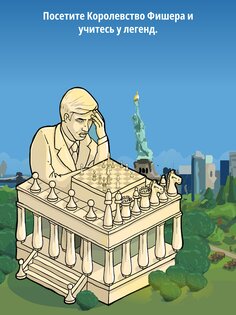 Chess Universe – интернет шахматы 1.23.1. Скриншот 11