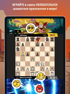 Chess Universe – интернет шахматы 1.23.1. Скриншот 13
