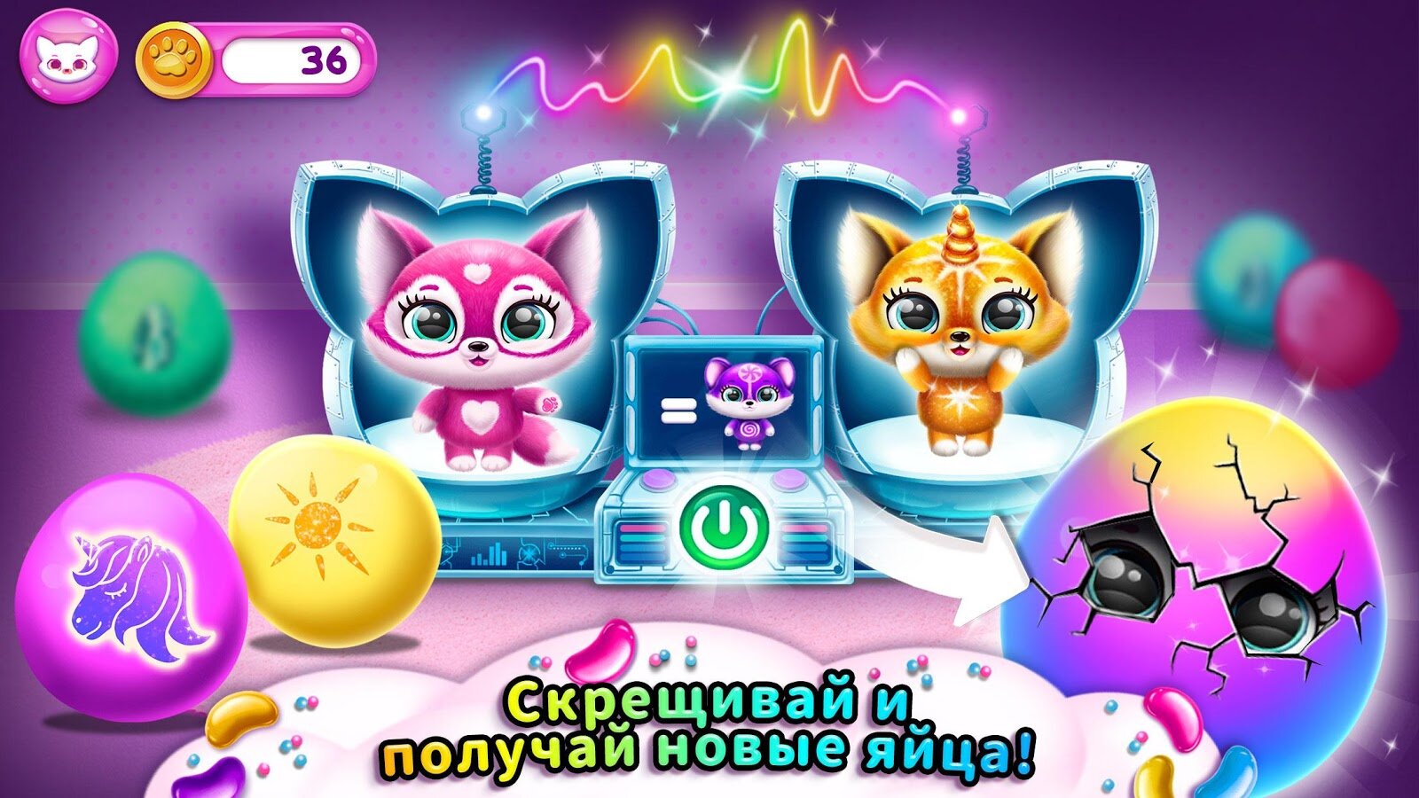 Скачать Fluvsies 1.0.2 для Android