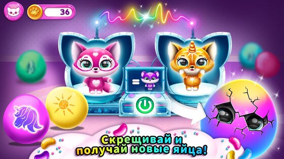 Fluvsies 1.0.1213. Скриншот 3