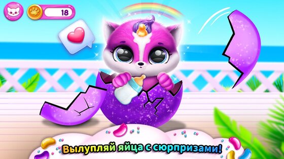Fluvsies 1.0.1213. Скриншот 4
