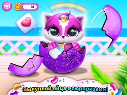 Fluvsies 1.0.1108. Скриншот 12