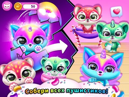 Fluvsies 1.0.1213. Скриншот 13