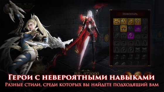 Devil Hunter: Eternal War 1.0.8. Скриншот 5