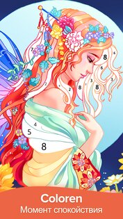 Colorscapes – раскраска по номерам и головоломки 3.19.22. Скриншот 1