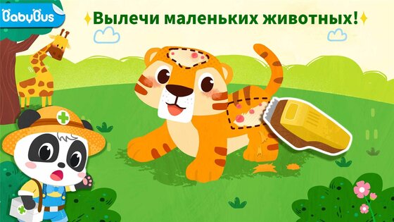 ‎App Store: Домашние животные-врачи