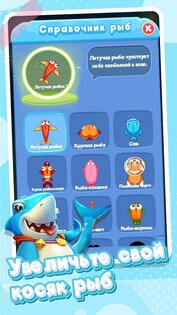 Fish Go.io 4.14.3. Скриншот 5