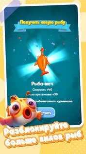 фиш ио с читами играть