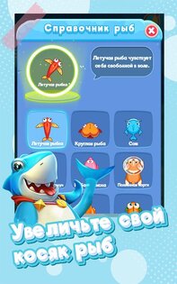 Fish Go.io 4.13.3. Скриншот 12