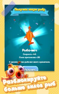 Fish Go.io 4.13.3. Скриншот 13