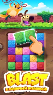 Cookie Cats Blast 1.43.2. Скриншот 1