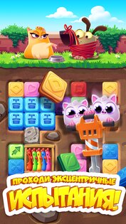 Cookie Cats Blast 1.43.2. Скриншот 2