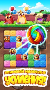 Cookie Cats Blast 1.43.2. Скриншот 3