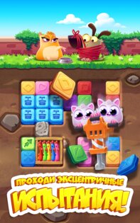 Cookie Cats Blast 1.43.2. Скриншот 9