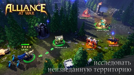 Alliance at War 1.1.0 (200). Скриншот 1