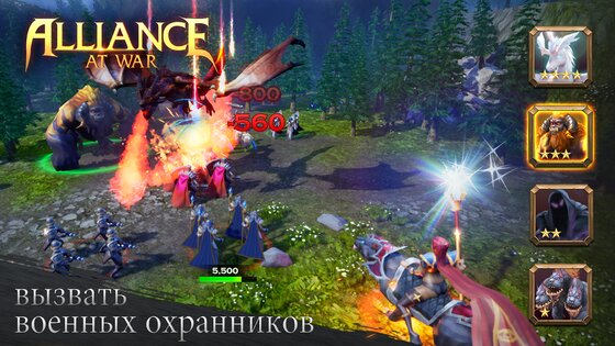 Alliance at War 1.1.0 (200). Скриншот 3