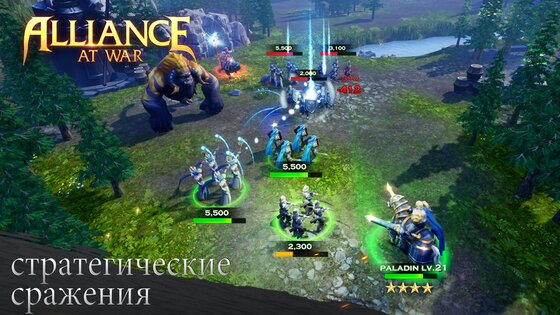Alliance at War 1.1.0 (200). Скриншот 7