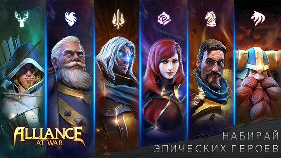 Alliance at War 1.1.0 (200). Скриншот 13