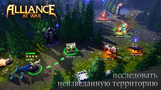 Alliance at War 1.1.0 (200). Скриншот 17