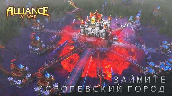 Alliance at War 1.1.0 (200). Скриншот 24