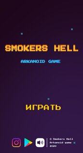 Smokers Hell 1.0.2. Скриншот 1