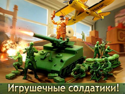 TOY WARS 3.251.1. Скриншот 1