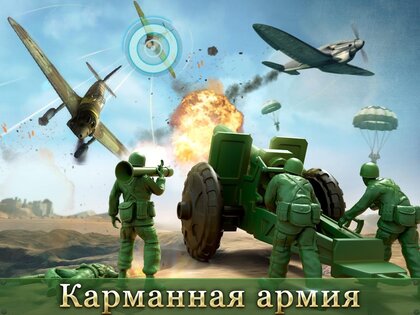 TOY WARS 3.251.1. Скриншот 8