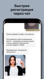 Яндекс Драйв 290.0. Скриншот 3