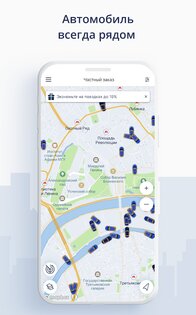BelkaCar 2.21.2. Скриншот 3