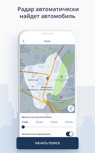 BelkaCar 2.21.2. Скриншот 6