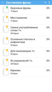 Чешский плюс (free) 5.0. Скриншот 2