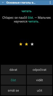 Чешский плюс (free) 5.0. Скриншот 4