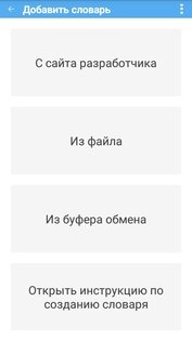 Чешский плюс (free) 5.0. Скриншот 8